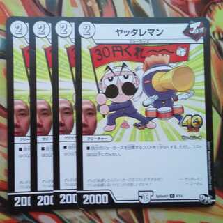 Yattareman Korokoro ver. 4 pieces set