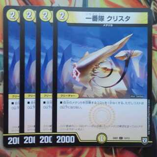 Ichibantai Ku Squirrel Ta Set of Four