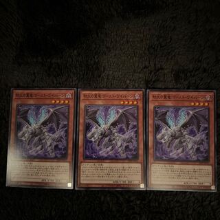 Haunter, Winged Dragon, Guardian of the Fortress #2