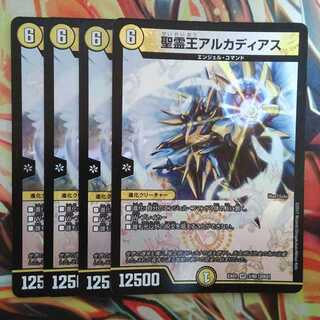 聖霊王アルカディアス 四枚セット