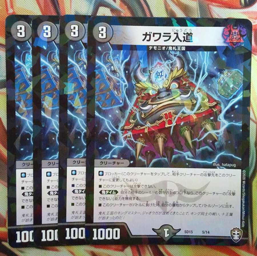 Gawara Irimichi Foil ver. 4 pieces set