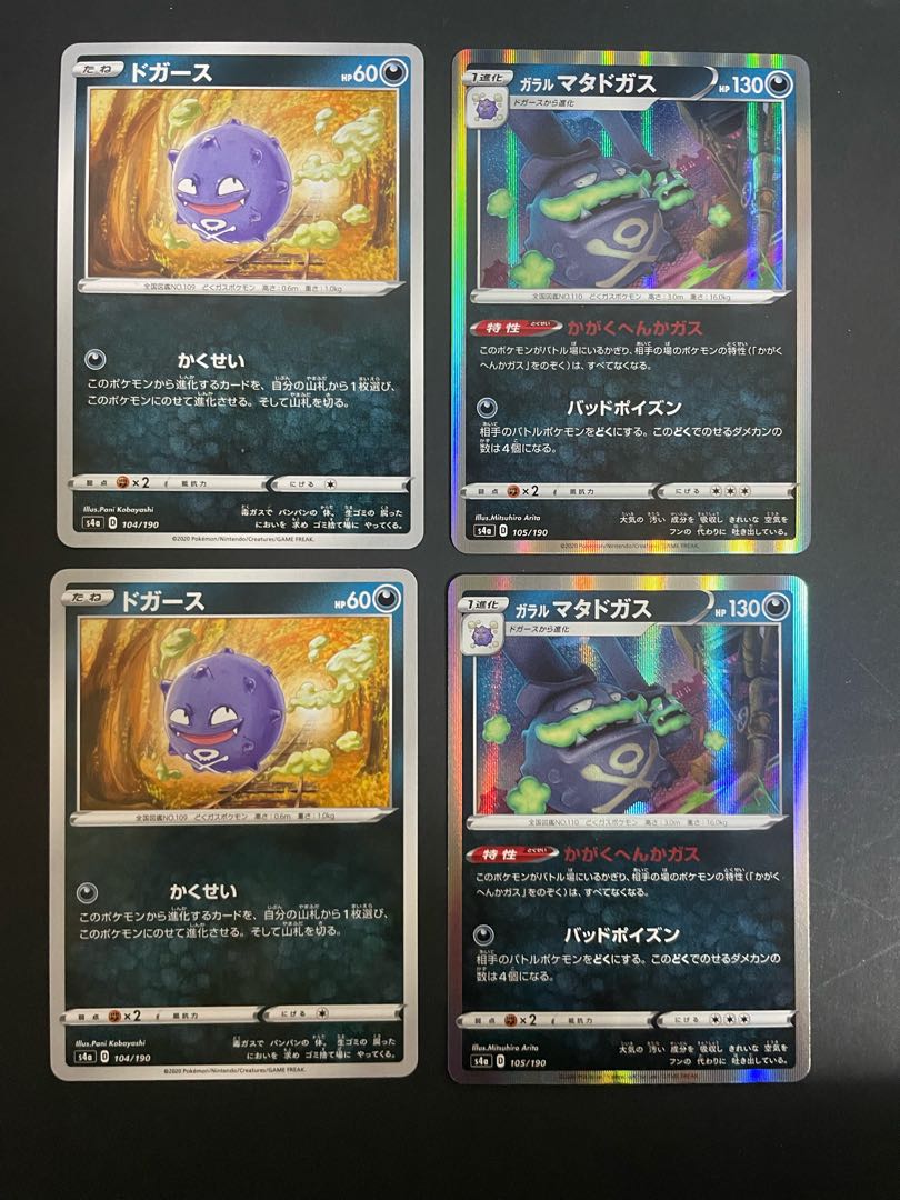 Galal Weezing(R specification) Koffing