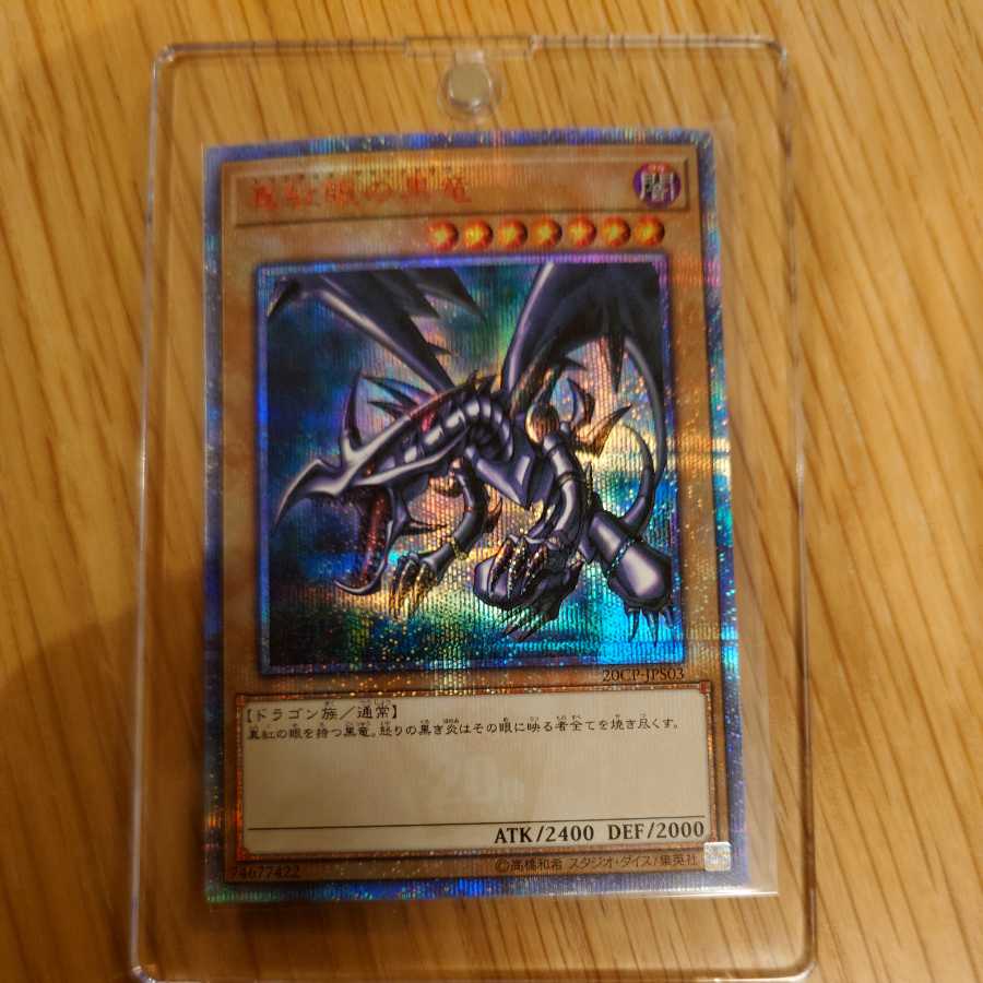 Red-Eyes Black Dragon 20th Secret Rare