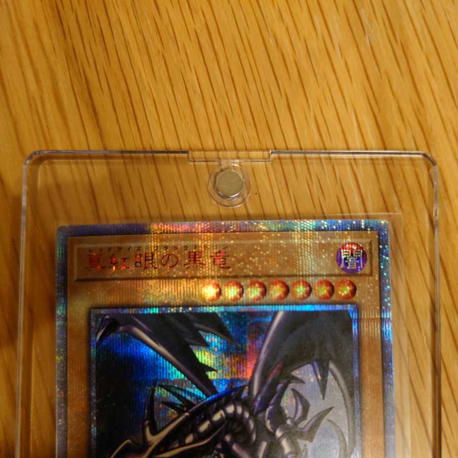 Red-Eyes Black Dragon 20th Secret Rare