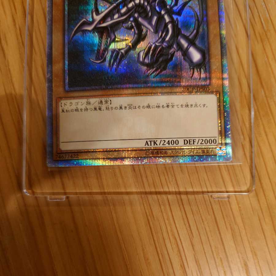Red-Eyes Black Dragon 20th Secret Rare
