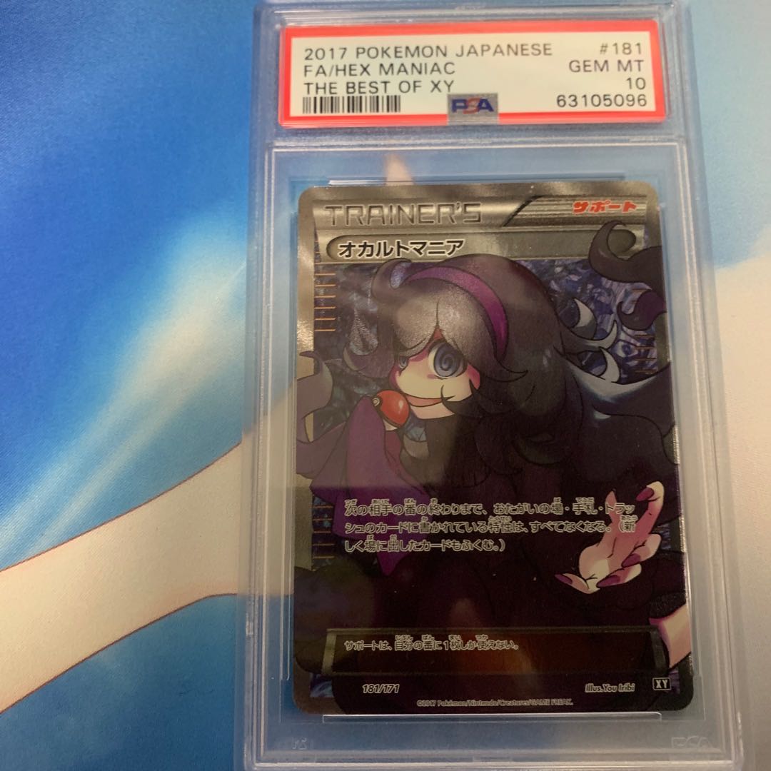 Hex Maniac psa10
