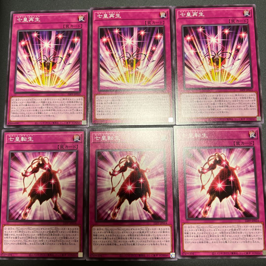 The Seven Emperors Tumble Life & The Seven Emperors Regeneration