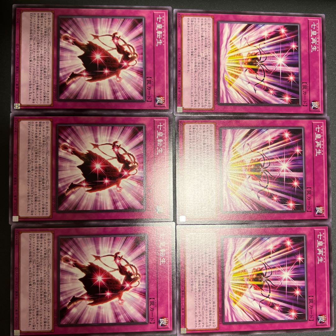 The Seven Emperors Tumble Life & The Seven Emperors Regeneration