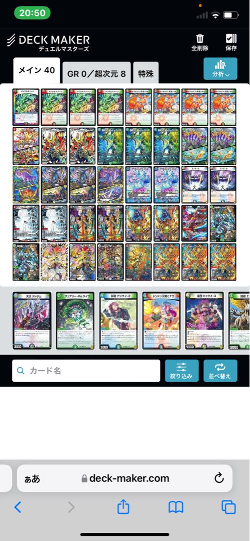 Duel Masters Decks