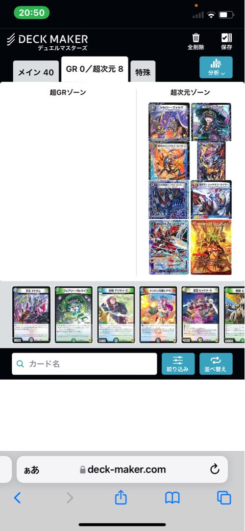 Duel Masters Decks