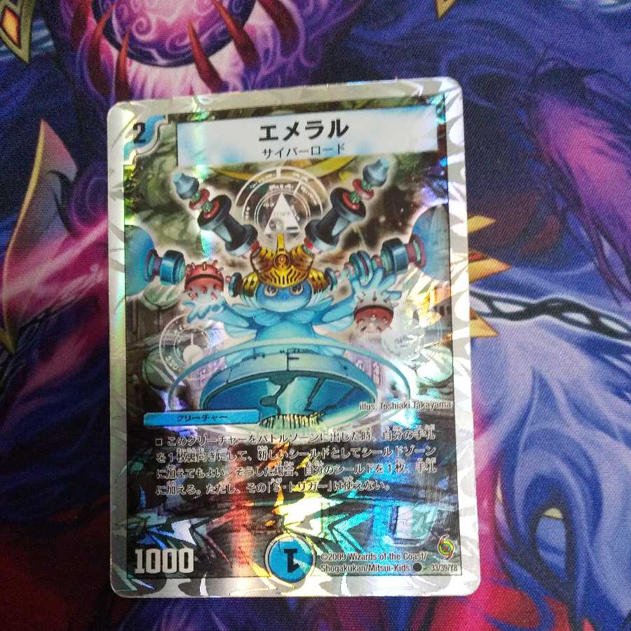 Emeral (super deck specification) C-foil