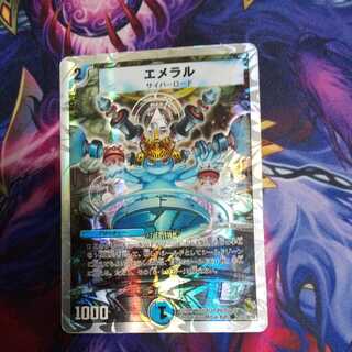 Emeral (super deck specification) C-foil