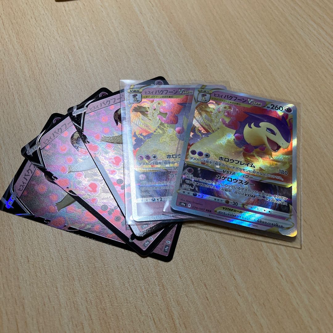 Jade TyphlosionV, VSTAR