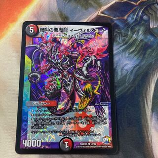 Screaming Darkness Demon Dragon Evil Heat