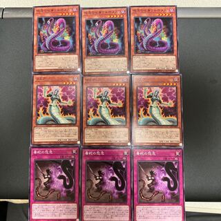 Urbonus, the incarnation of the curse. Lamia, the viper's grudge.