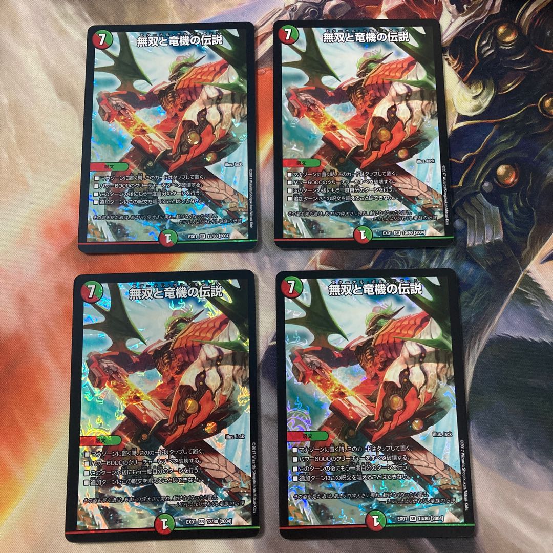 The Legend of Warriors and Dragon Machines