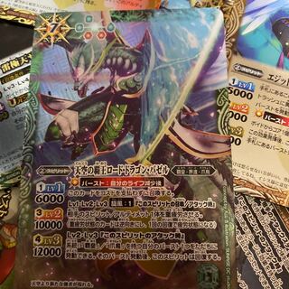 Lord Dragon Bazel, High King of the Sky