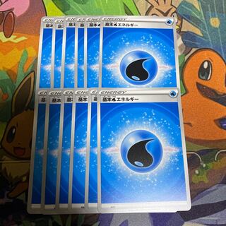 基本水エネルギー