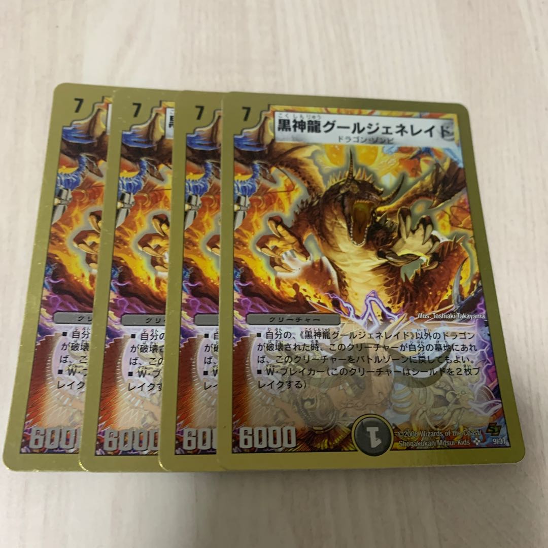 Black Divine Dragon Ghoul Generade