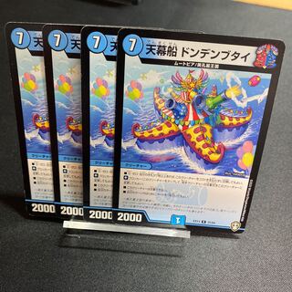 Tentacle ship Dondembutai [065].