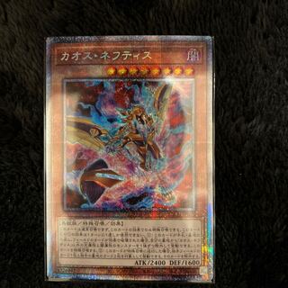 Chaos Nephthys Prismatic Secret Rare