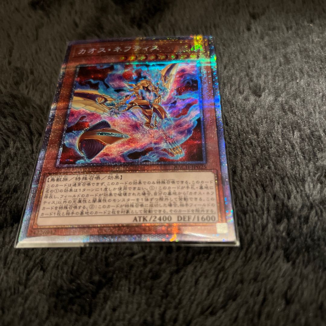 Chaos Nephthys Prismatic Secret Rare