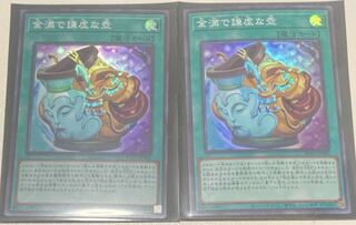 Pot of Prosperity Super Rare