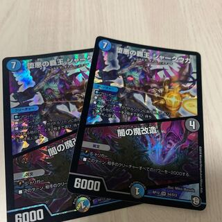 High Lord of the Fallen Darkness: Shark Ugly/Yami's Magic Modification