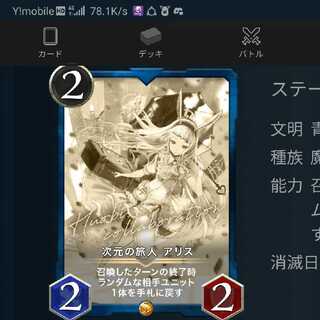 【レプリカ】次元の旅人 アリス