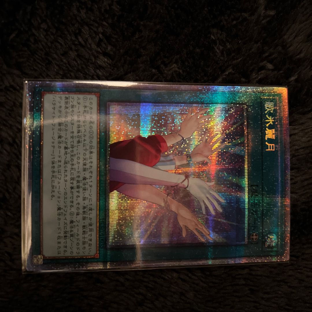 Reizuki Utahyo Prismatic Secret Rare