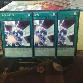 アンコウ 希望の記憶 3枚