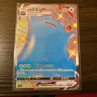 メタモンVMAX SSR