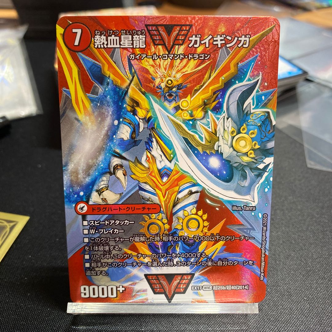 Galactic Greatsword Gaihart｜Heat-Blooded Star Dragon Gaijinga [067].