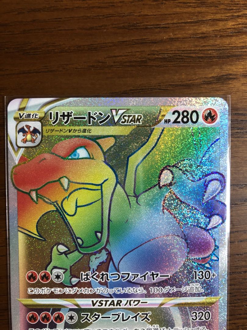 Charizardvstar HR Pokémon Card Starburst Self-Pulled, Very Beautiful