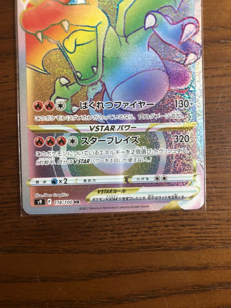 Charizardvstar HR Pokémon Card Starburst Self-Pulled, Very Beautiful