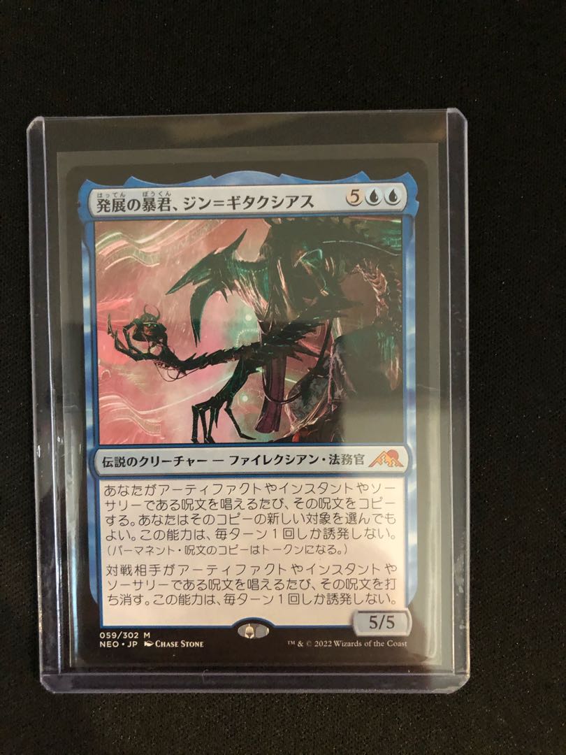 Jin-Gitaxias, Tyrant of Expansion