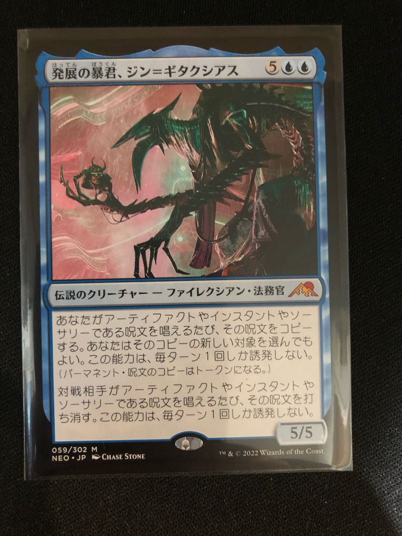 Jin-Gitaxias, Tyrant of Expansion