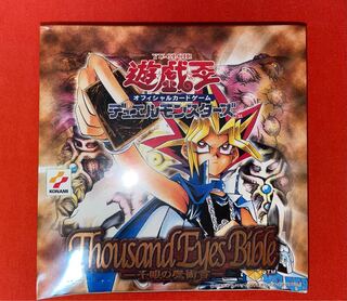 【遊戯王】千眼の魔術書【新品未開封】 1枚