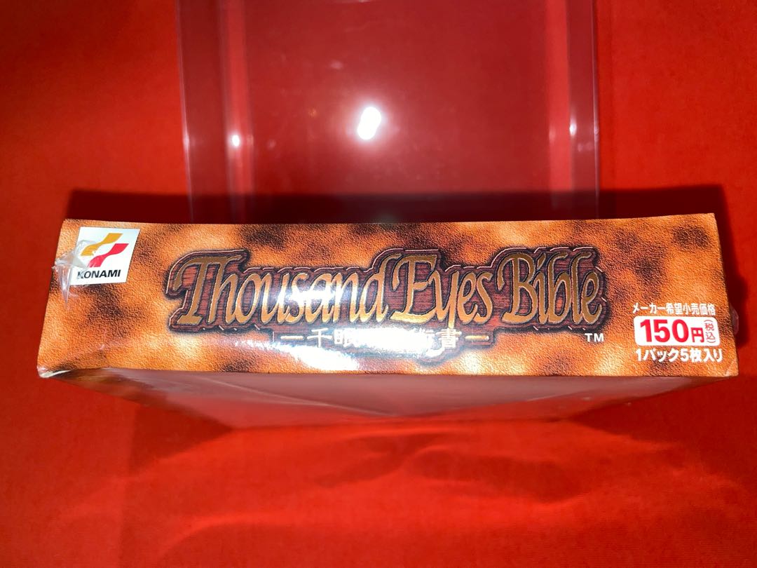 【遊戯王】千眼の魔術書【新品未開封】 1枚