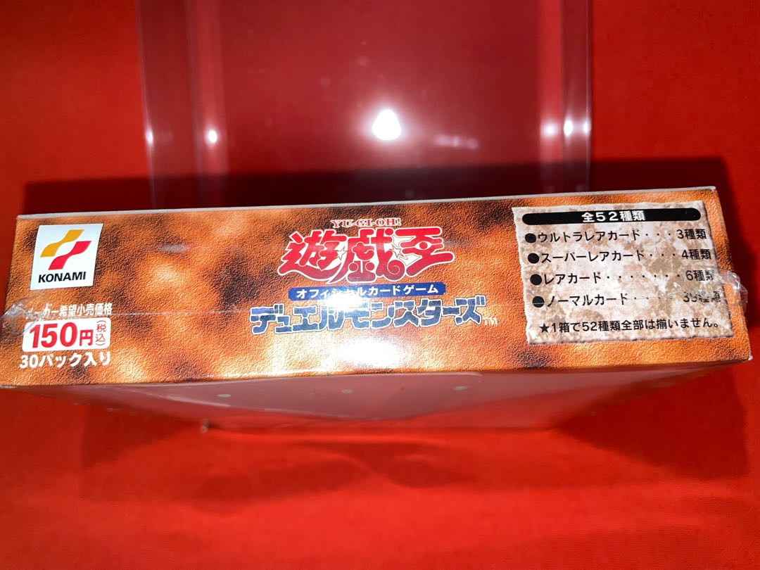 【遊戯王】千眼の魔術書【新品未開封】 1枚