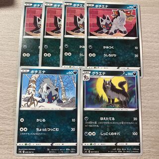 Special price] Poochyena, Mightyena set