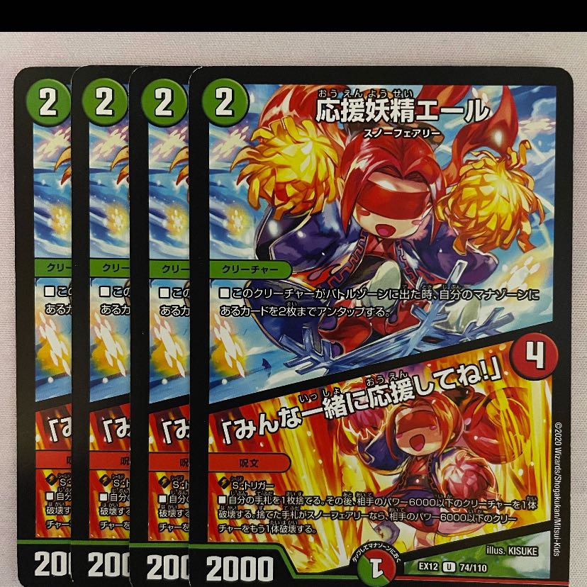 Cheering Fairy Yell｜"Cheer with me, everyone!"