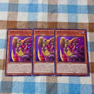 Yu-Gi-Oh! Venus, Agent of Destruction Set
