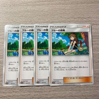 【特価】ブルーの探索 4枚