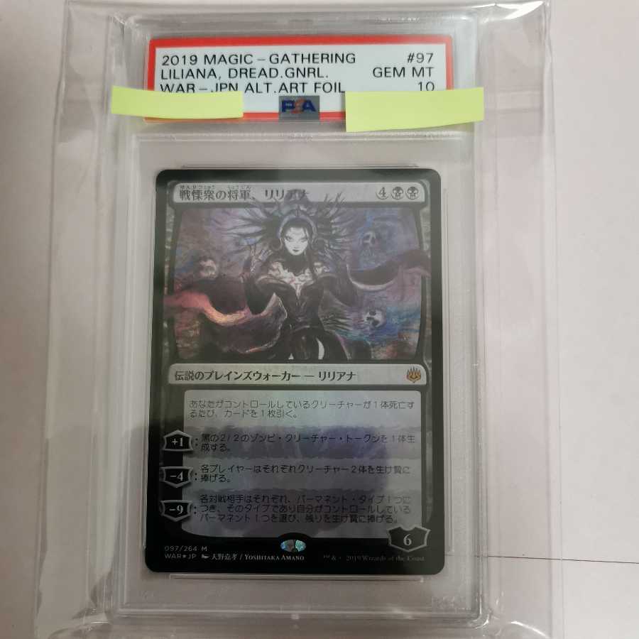 MTG Liliana, Dreadhorde General different painting Amano foil PSA10