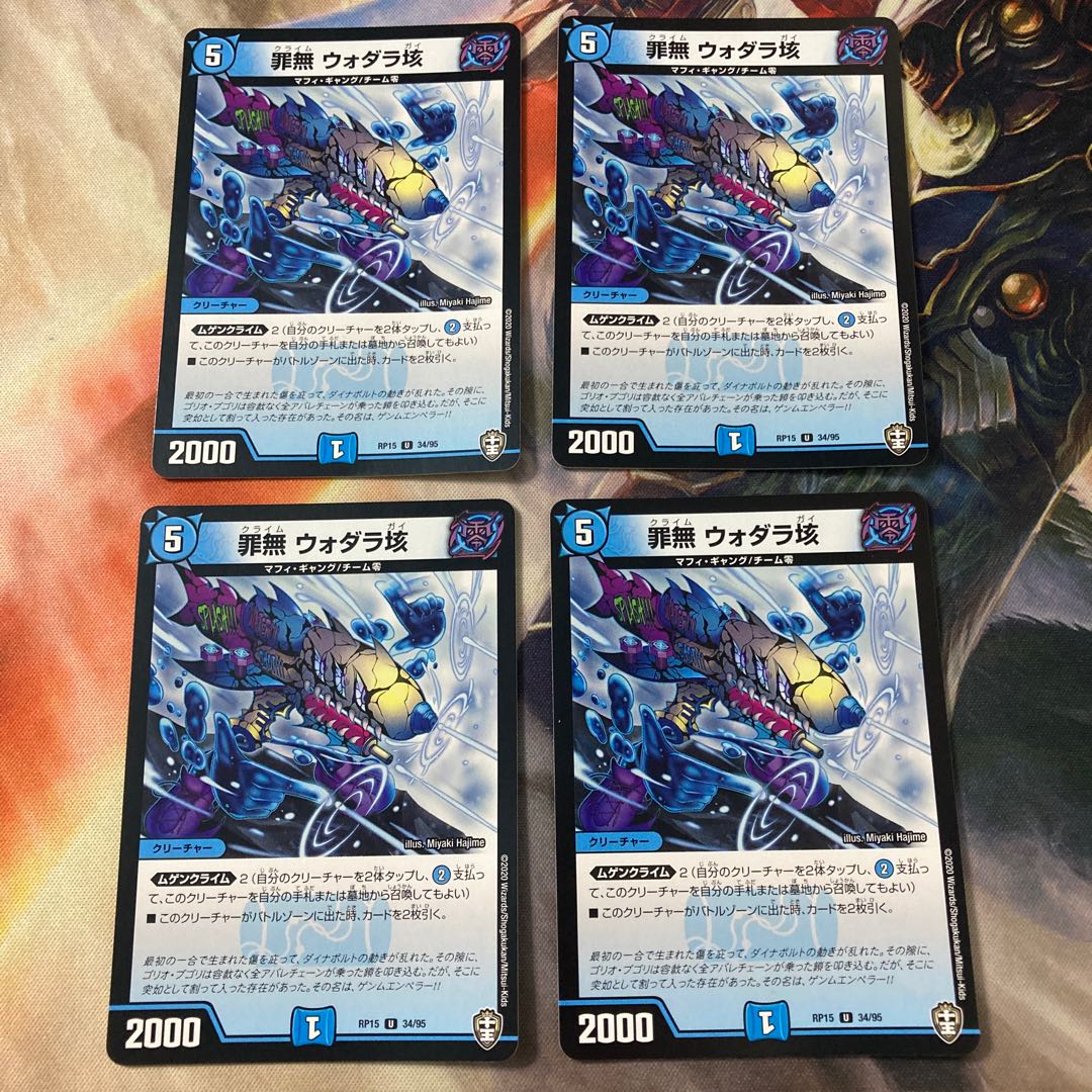 Crime free Vodala 100 billion