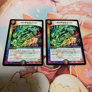 Mendelssohn Xorn 2 sheets