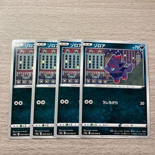 Before Zoroark evolution] Zorua 4 pieces