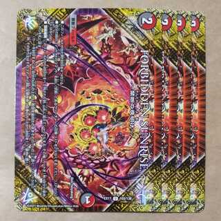 FORBIDDEN SUNRISE - Forbidden Dawn of Night - 4 pieces