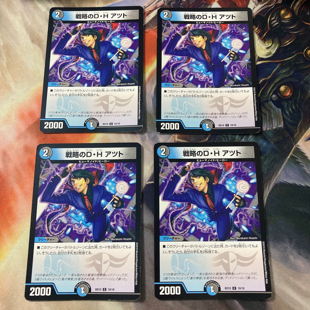 D.H. Atto of Strategy